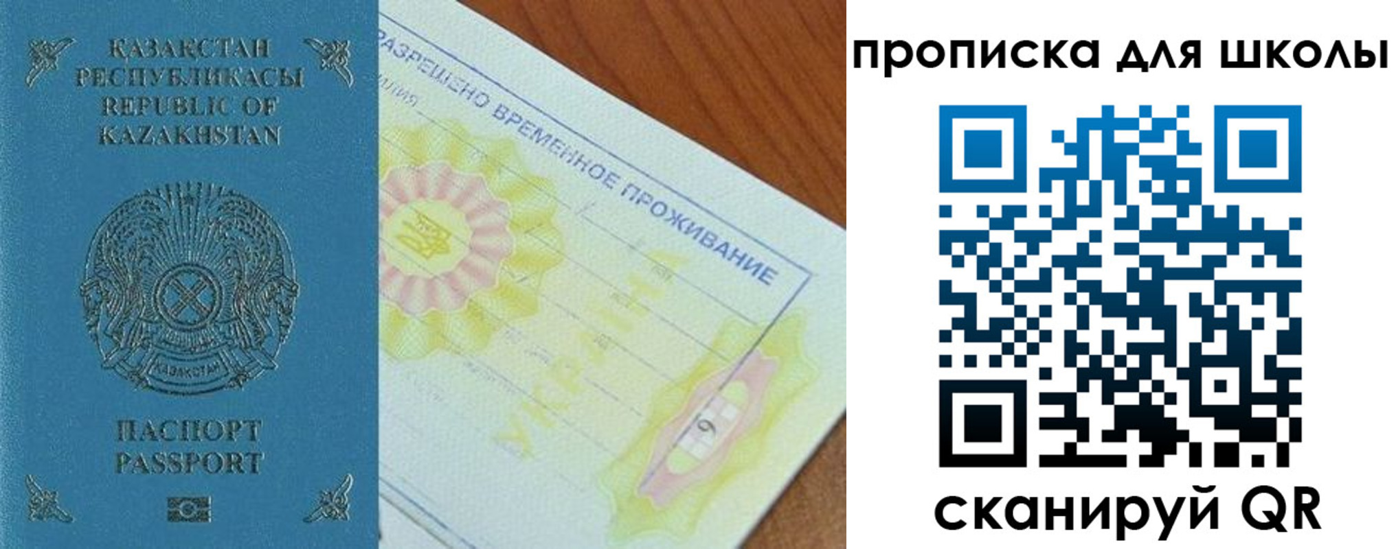 прописка законно в Почепе